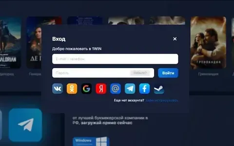 Промоматериал букмекерской конторы 1win