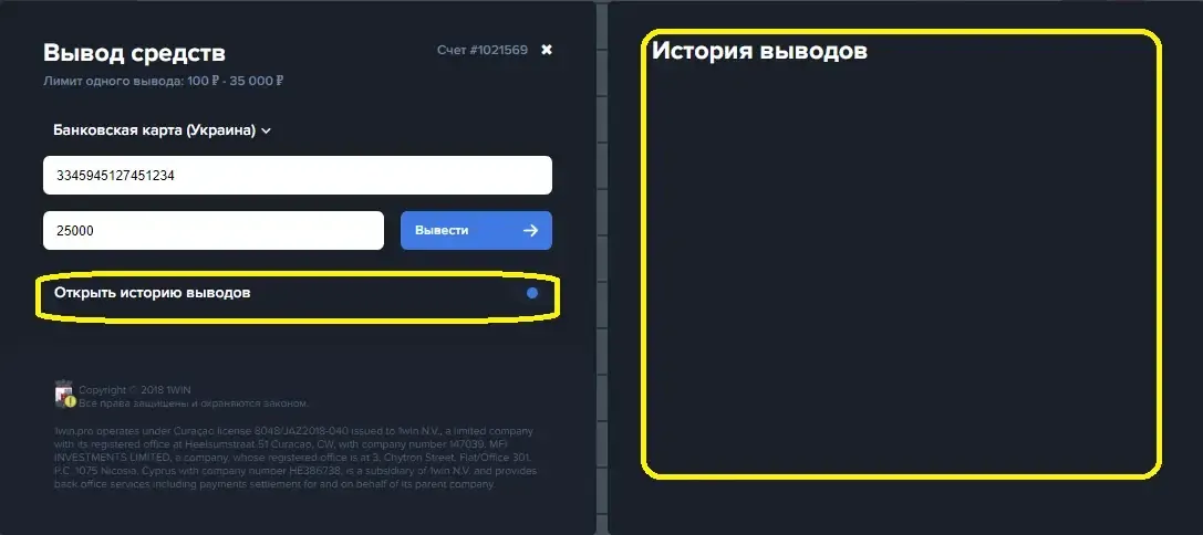 Промоматериал букмекерской конторы 1win