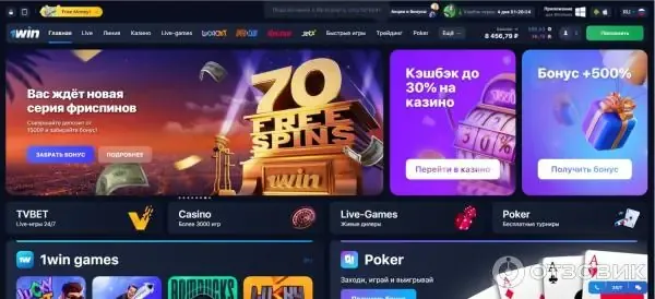 Промоматериал букмекерской конторы 1win