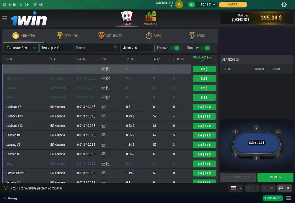 Промоматериал букмекерской конторы 1win
