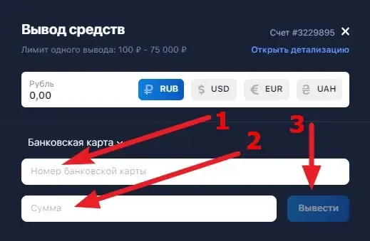 Промоматериал букмекерской конторы 1win