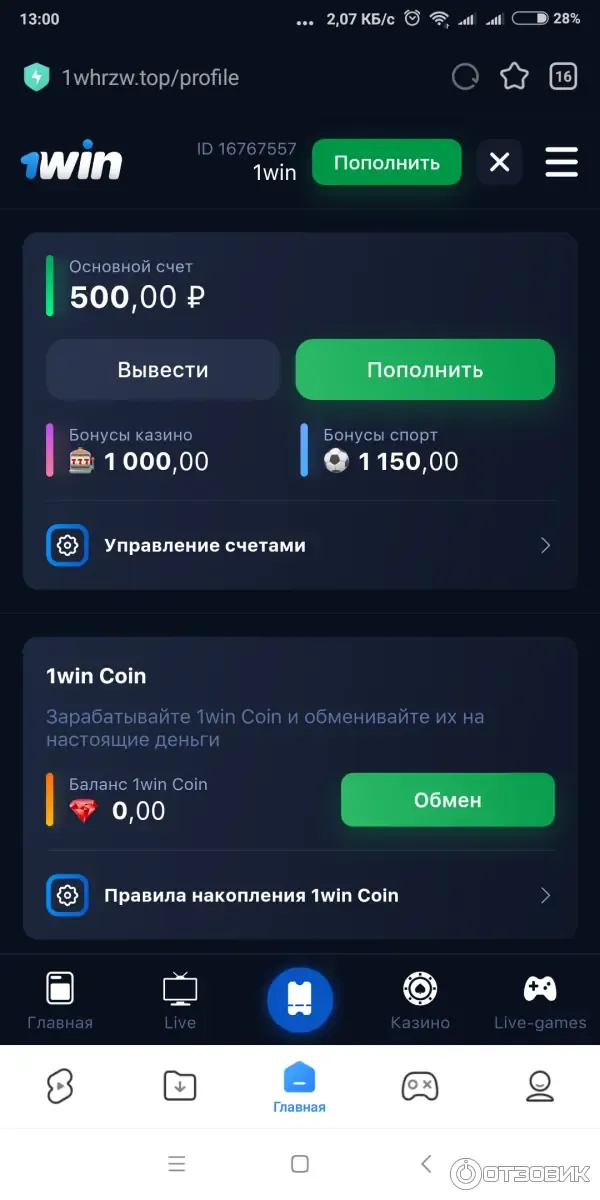Промоматериал букмекерской конторы 1win