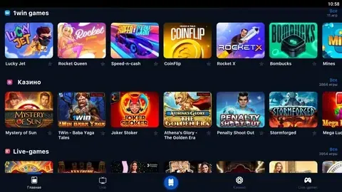 Промоматериал букмекерской конторы 1win