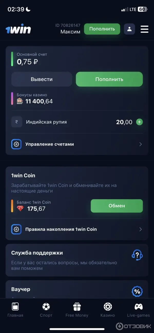 Промоматериал букмекерской конторы 1win