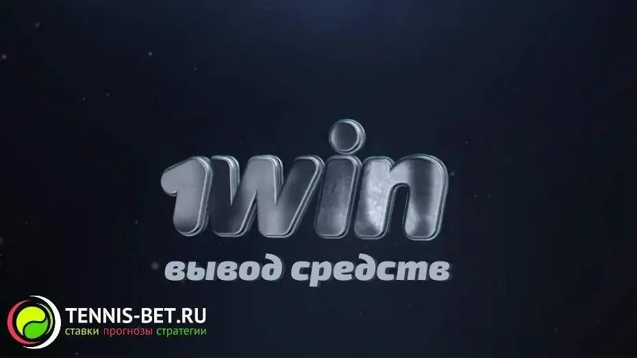 Промоматериал букмекерской конторы 1win