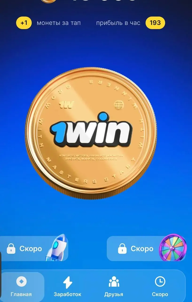 Иллюстрация для читателей обзора 1win