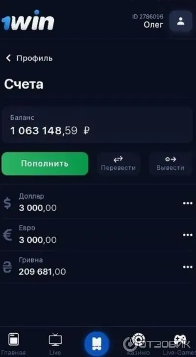 Промоматериал букмекерской конторы 1win