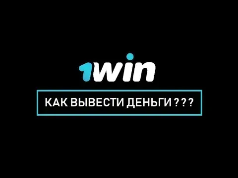 Промоматериал букмекерской конторы 1win