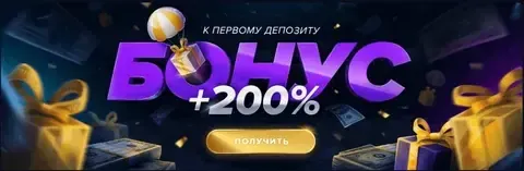 Промоматериал букмекерской конторы 1win